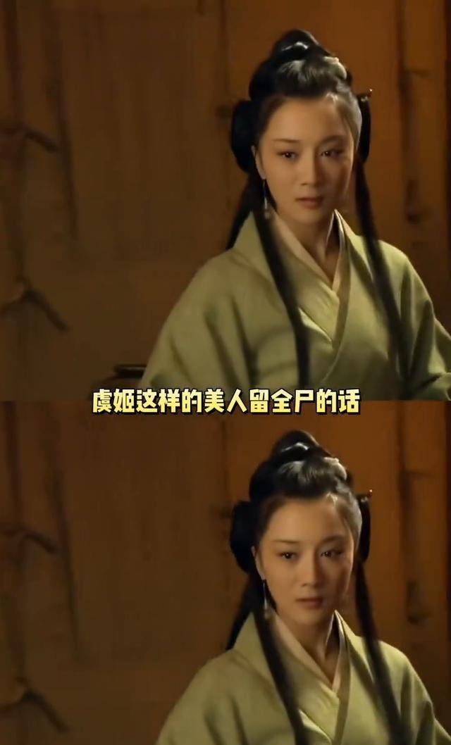 野史：项羽那么爱虞姬，为什么虞姬只是个妾，死后还要砍下她的头颅？项羽出身楚国贵