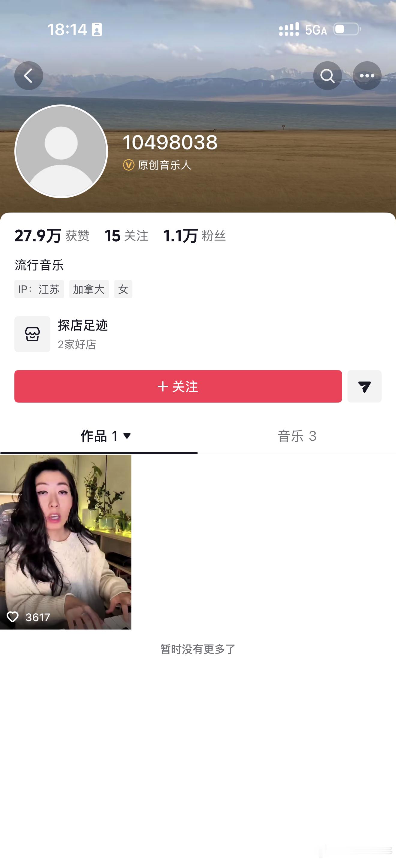 已被冲烂我笑死了曲婉婷开通账号