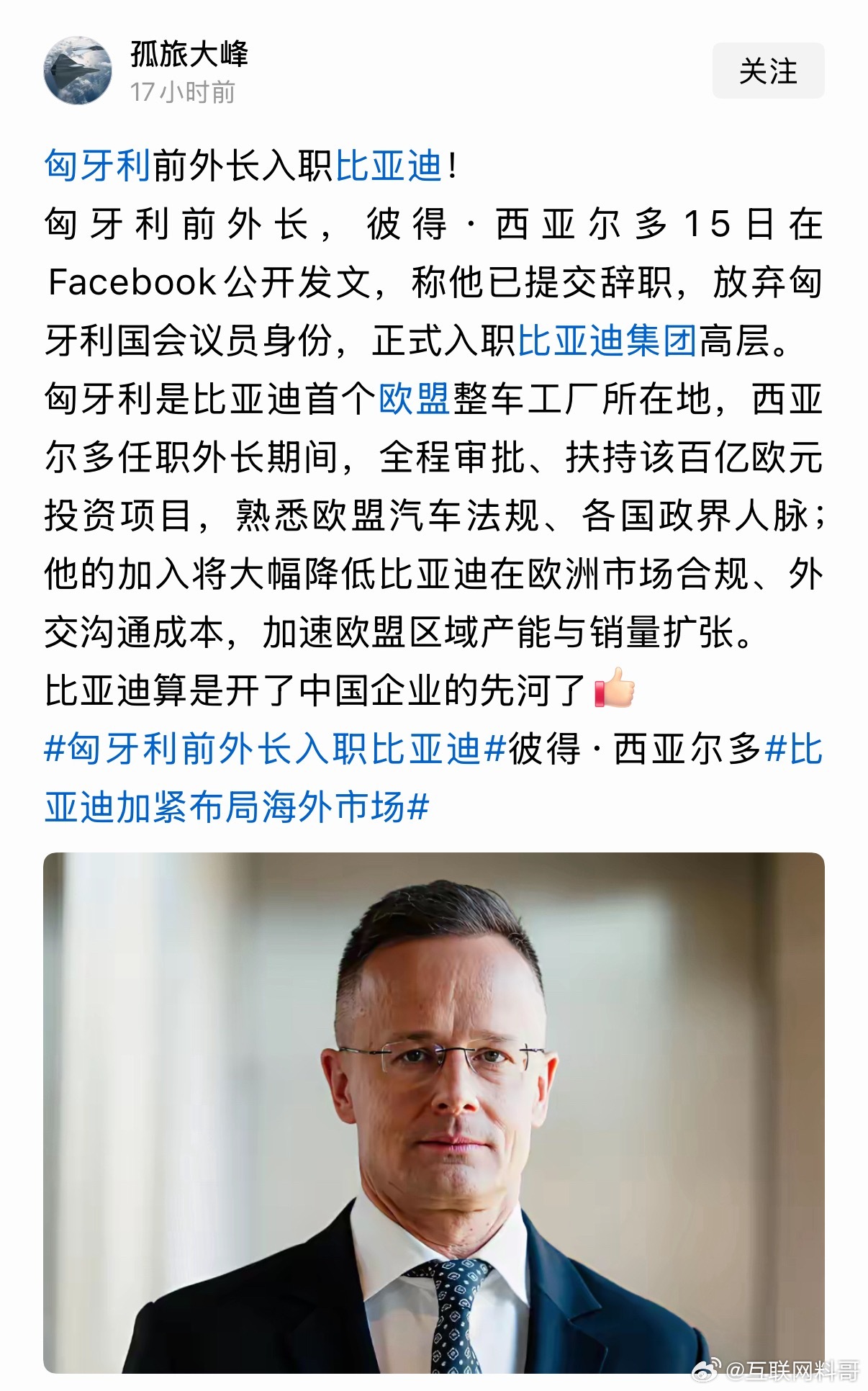 卧槽，比亚迪牛逼！开创历史先河了！