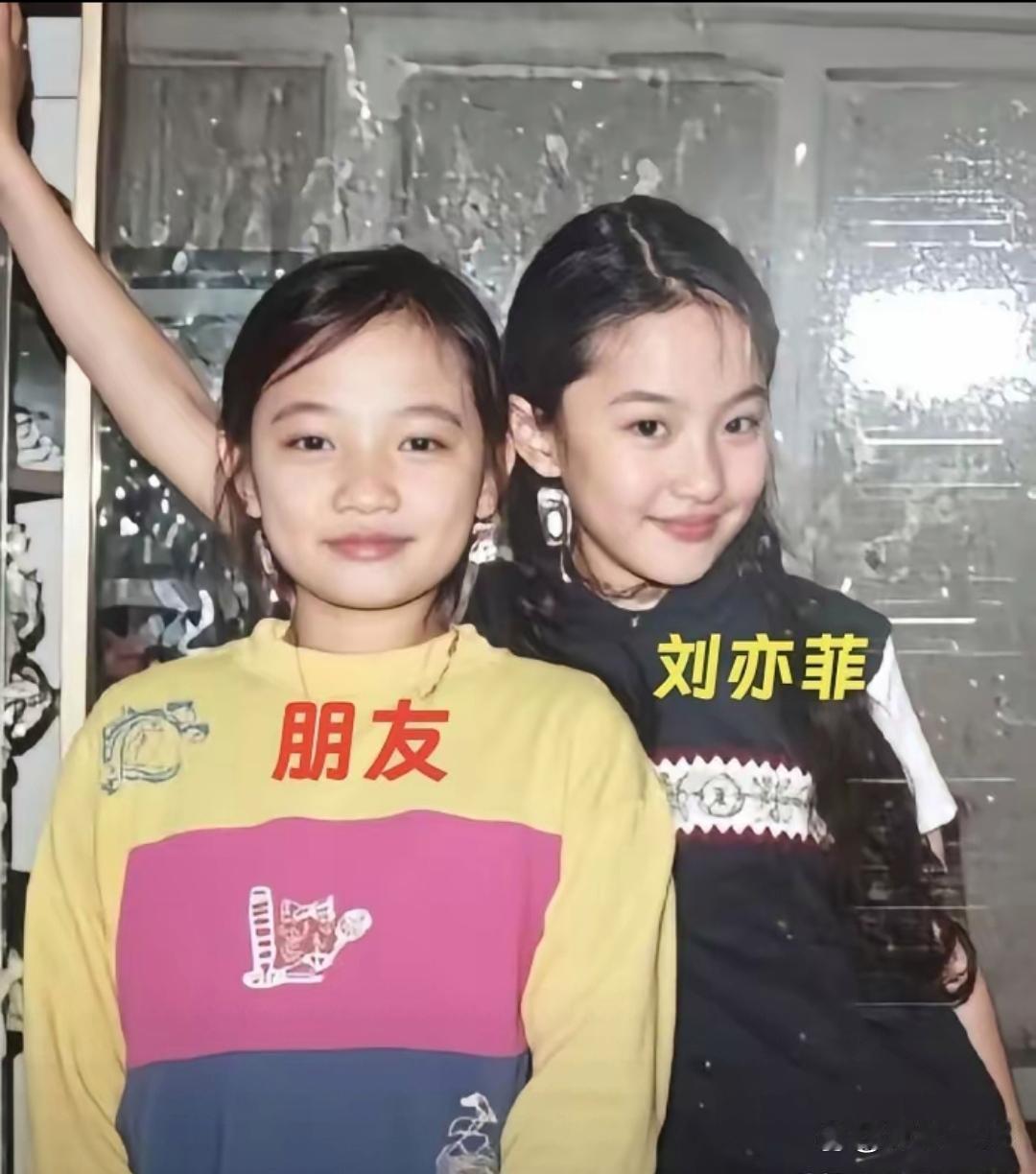 刘亦菲，幼年时和朋友合影留念。