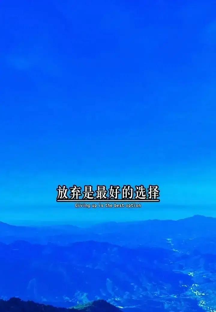 情人给不了真正的归宿，早一点抽身，才是对自己最好的交代。女人别轻易把自己放进