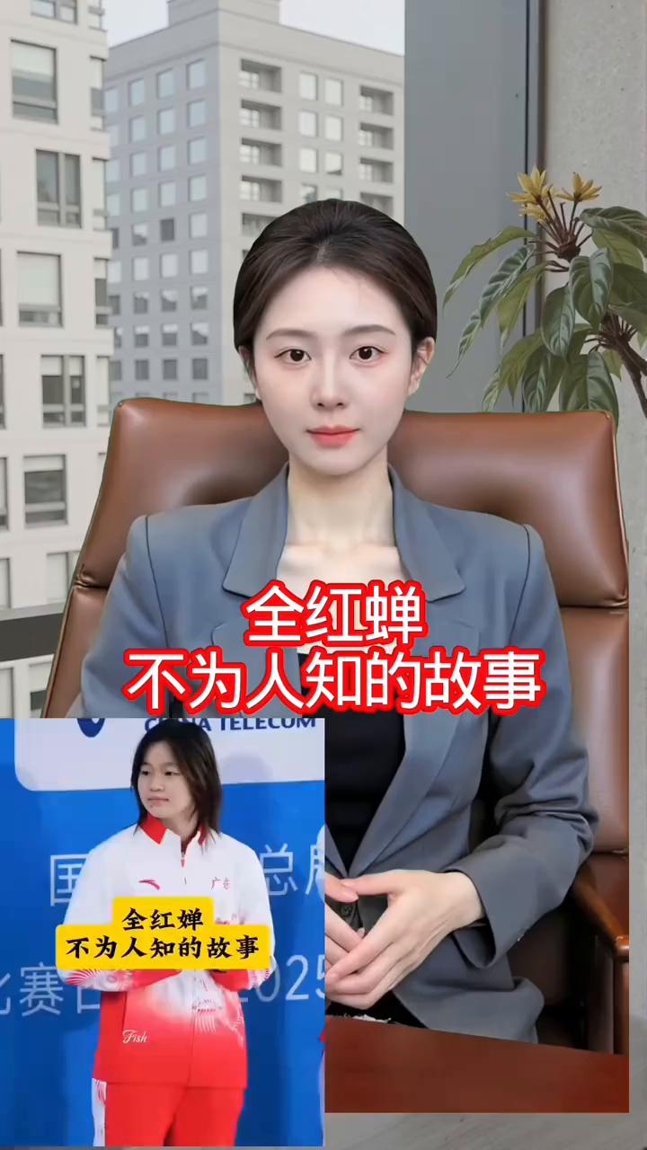全红蝉不为人知的故事。万万没有想到，全红婵的八大身份被曝光，每一个都不简单。