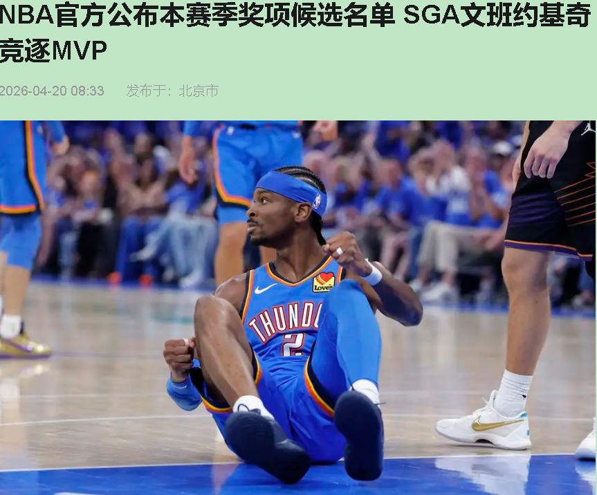 文班亚马挤进MVP前三？这名单看得我直挠头！一个22岁毛头小子，打了64场球，就