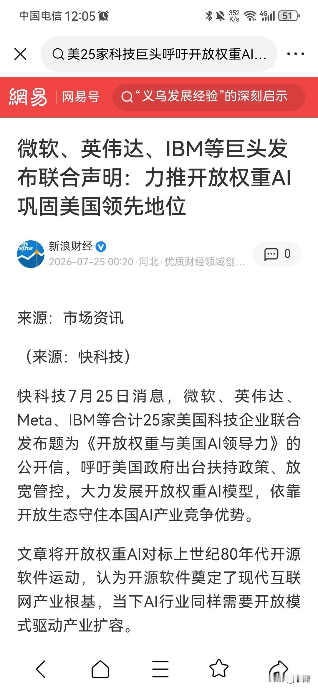 没想到KimiK3发布之后，在美国造成了这么巨大的后续影响，使得美国科技巨头就