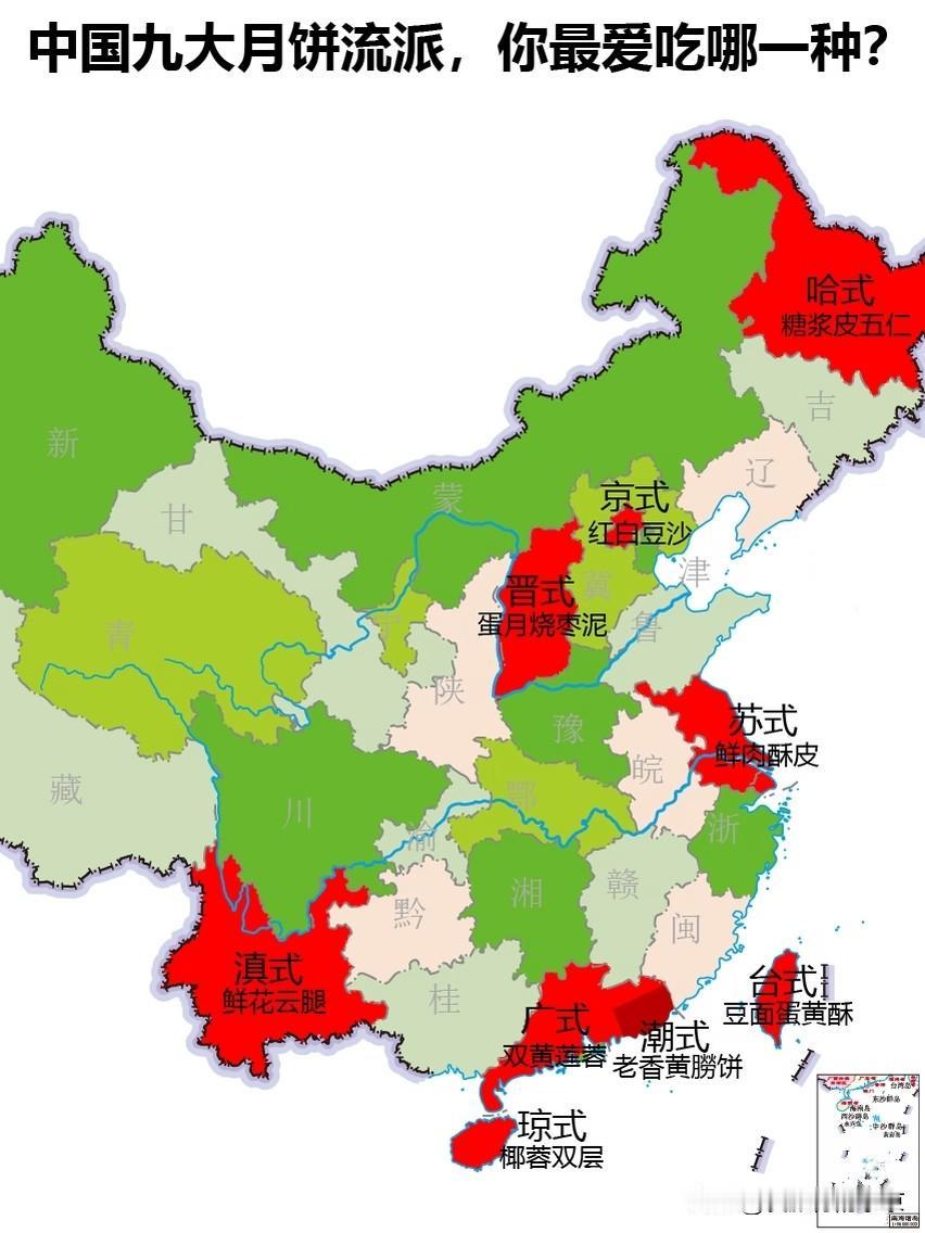 中国月饼的九大流派，你喜欢吃哪一种？从北到南～1️⃣，哈市糖浆皮五