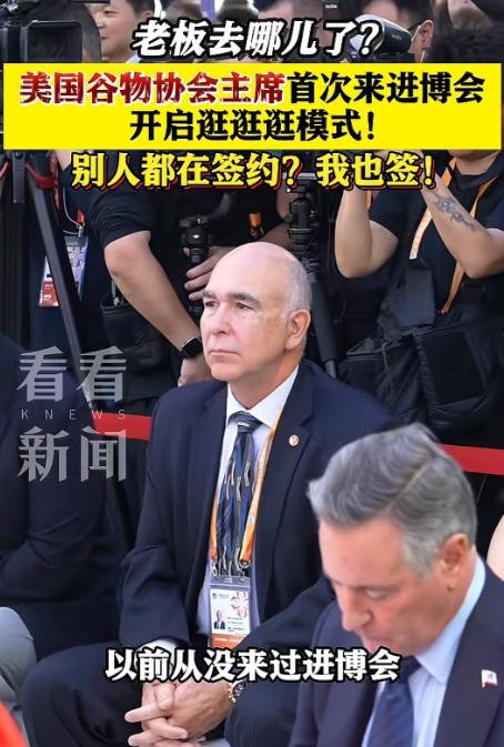 美国谷物协会主席，看到上海进博会后惊呆了，只想签单。 他说，过去的六个月对美
