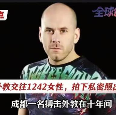“睡她们太容易了！”美国健身教练公开炫耀自己在中国睡了1242个中国女孩，还把偷