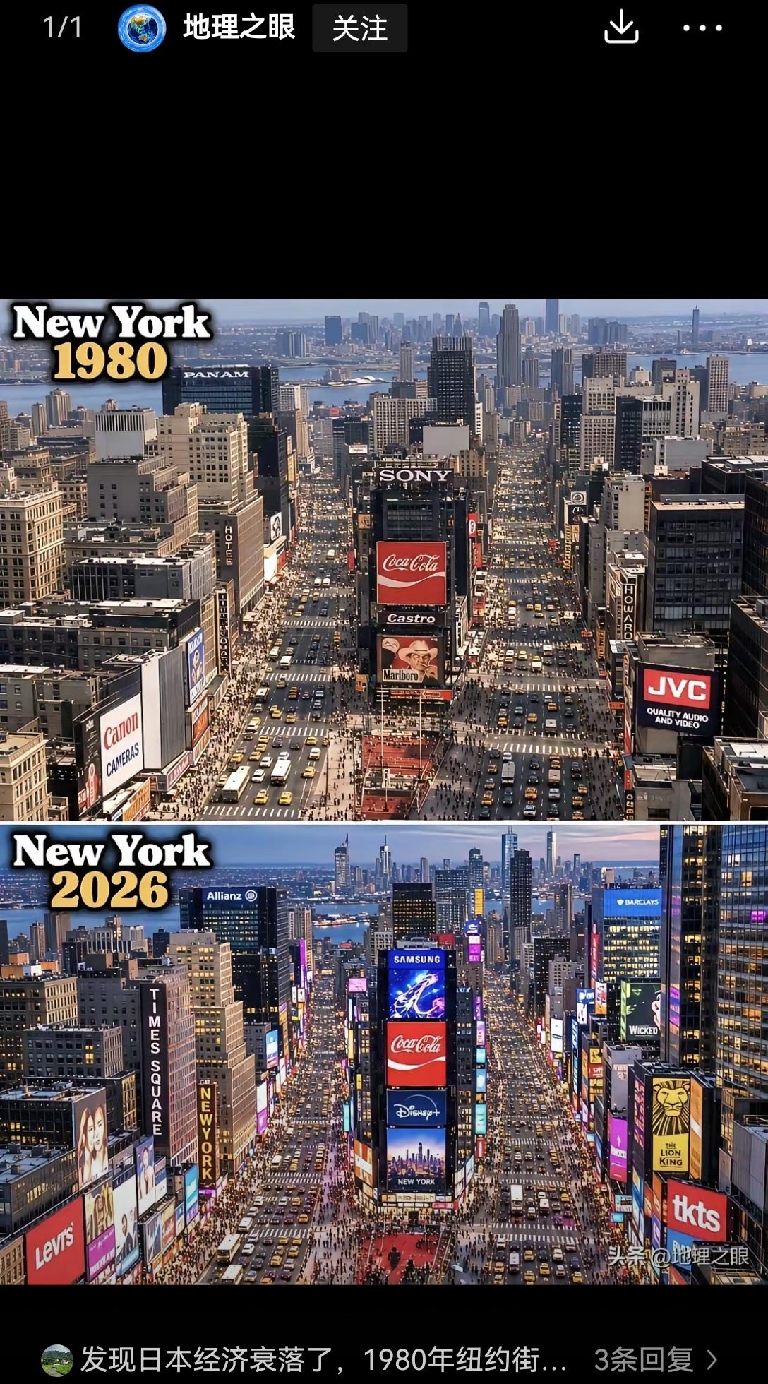 【对比纽约时代广场30年来的图片，感觉变化不大，只是广告更多，楼房更精致：也在发