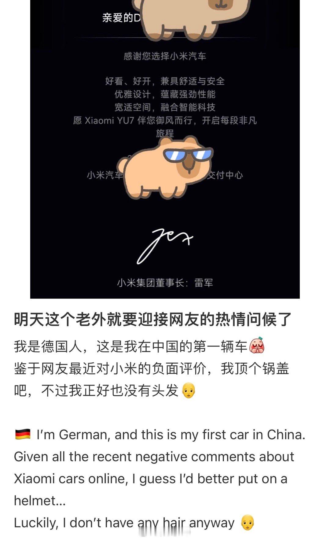 一个老外买了小米YU7，评论区一片祥和。​​​
