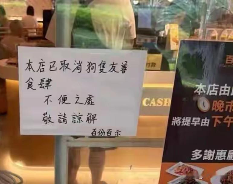 香港前不久推出宠物友好餐厅，但没多久，就有一些餐厅扛不住压力了！本来以为想着能