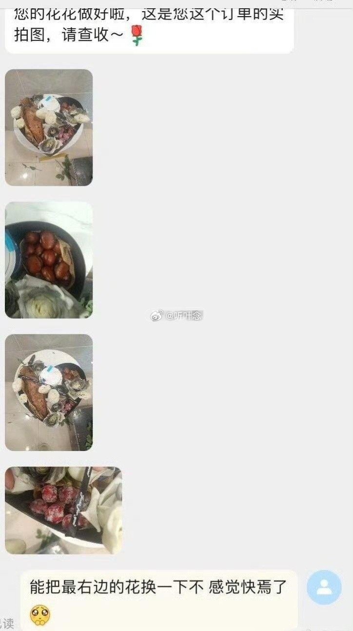 没审美的人不许开花店，第一眼我还以为是垃圾桶