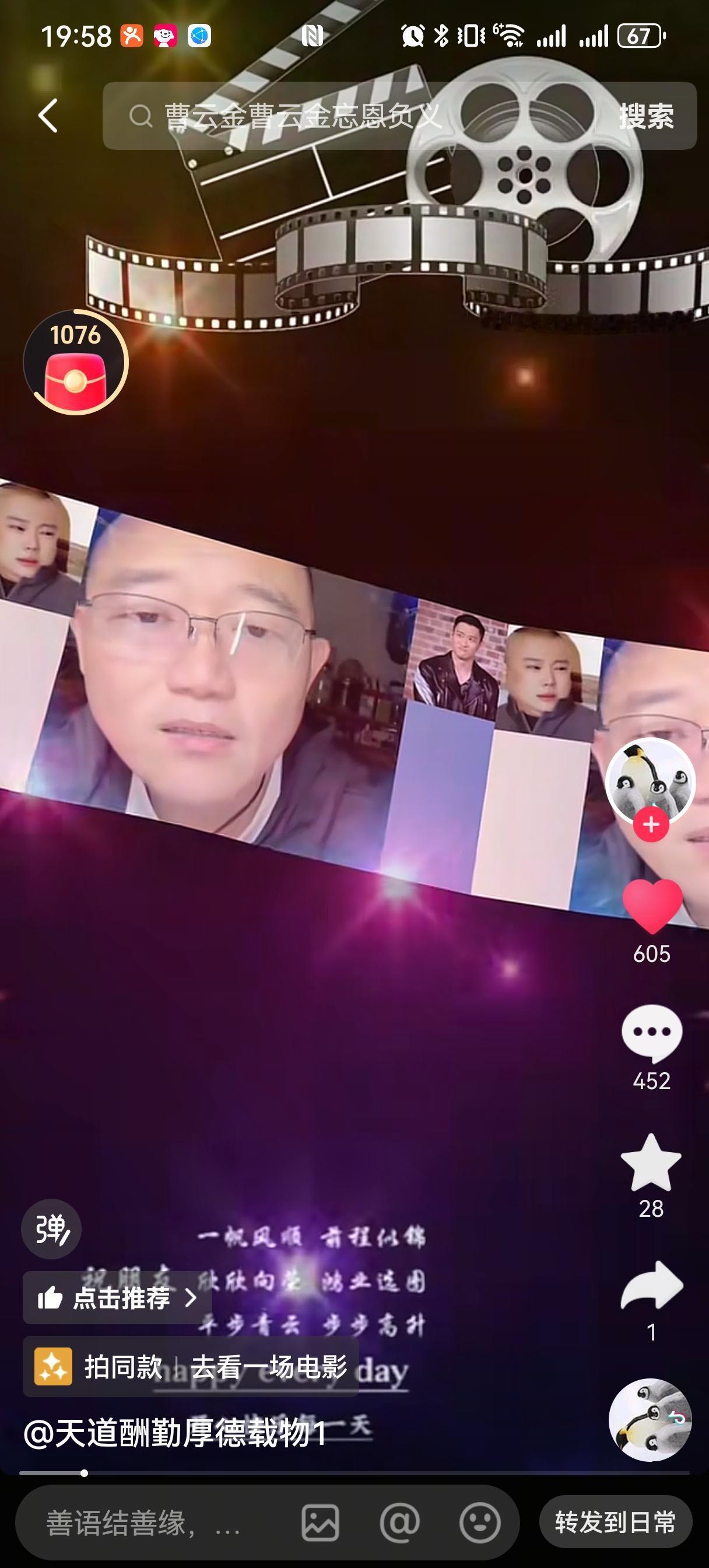 郑好曾经隔空质问曹云金：你说一个月挣3000，那房子谁买的？他原话是：“他说一