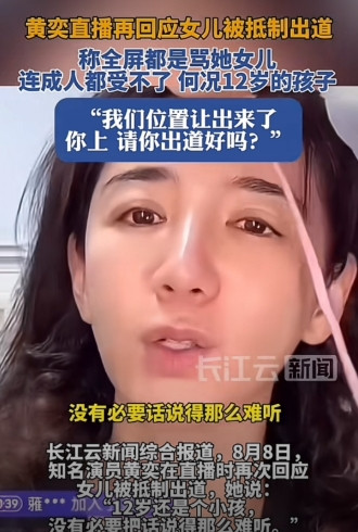 黄奕怒怼网友：我们位置让出来了，你上，请你出道好吗？看得出她很激动！这一切都要