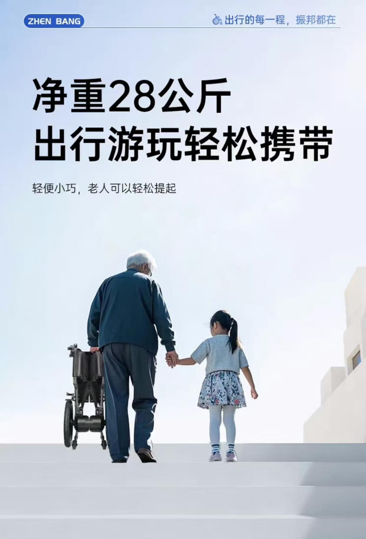 28公斤的轮椅轻松携带，13公斤的轮椅单手可提，据说这就是某某品牌智能轮椅的