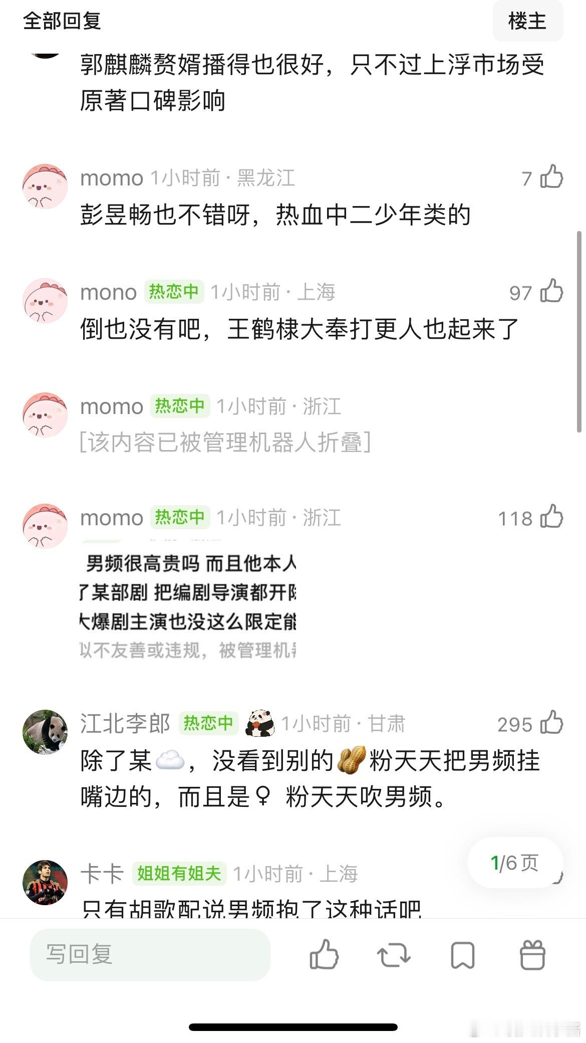 为什么男频只有张若昀爆了，是不是长了一张男频脸