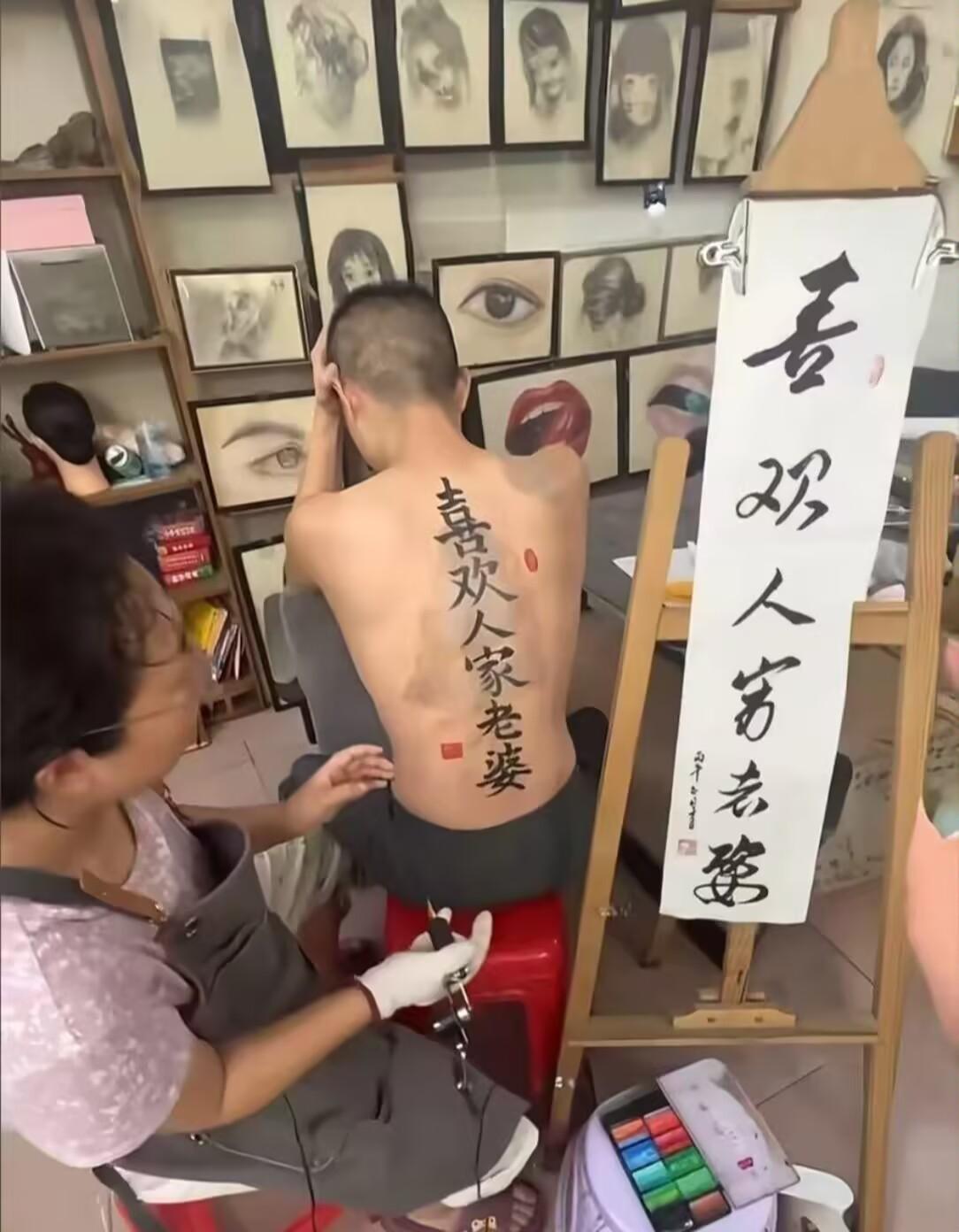 顾客说我把字纹错了，害得他以后都不敢赤膊了！可我是按他拿来的条幅纹的呀！