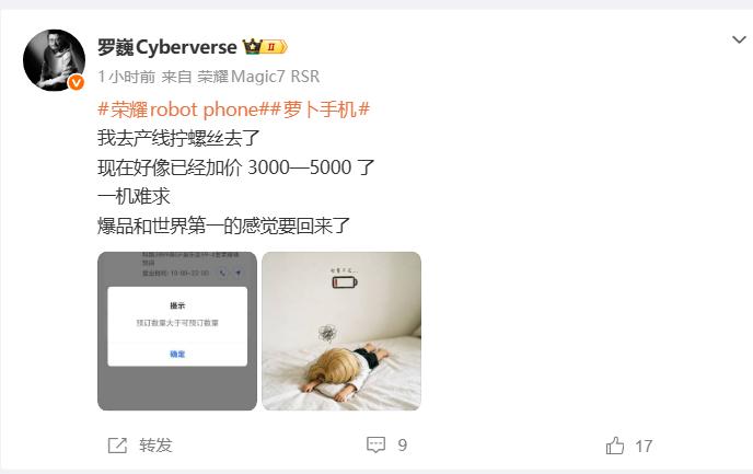 果不其然，荣耀高管坐不住了！原因很简单！荣耀RobotPhone贵是贵了点