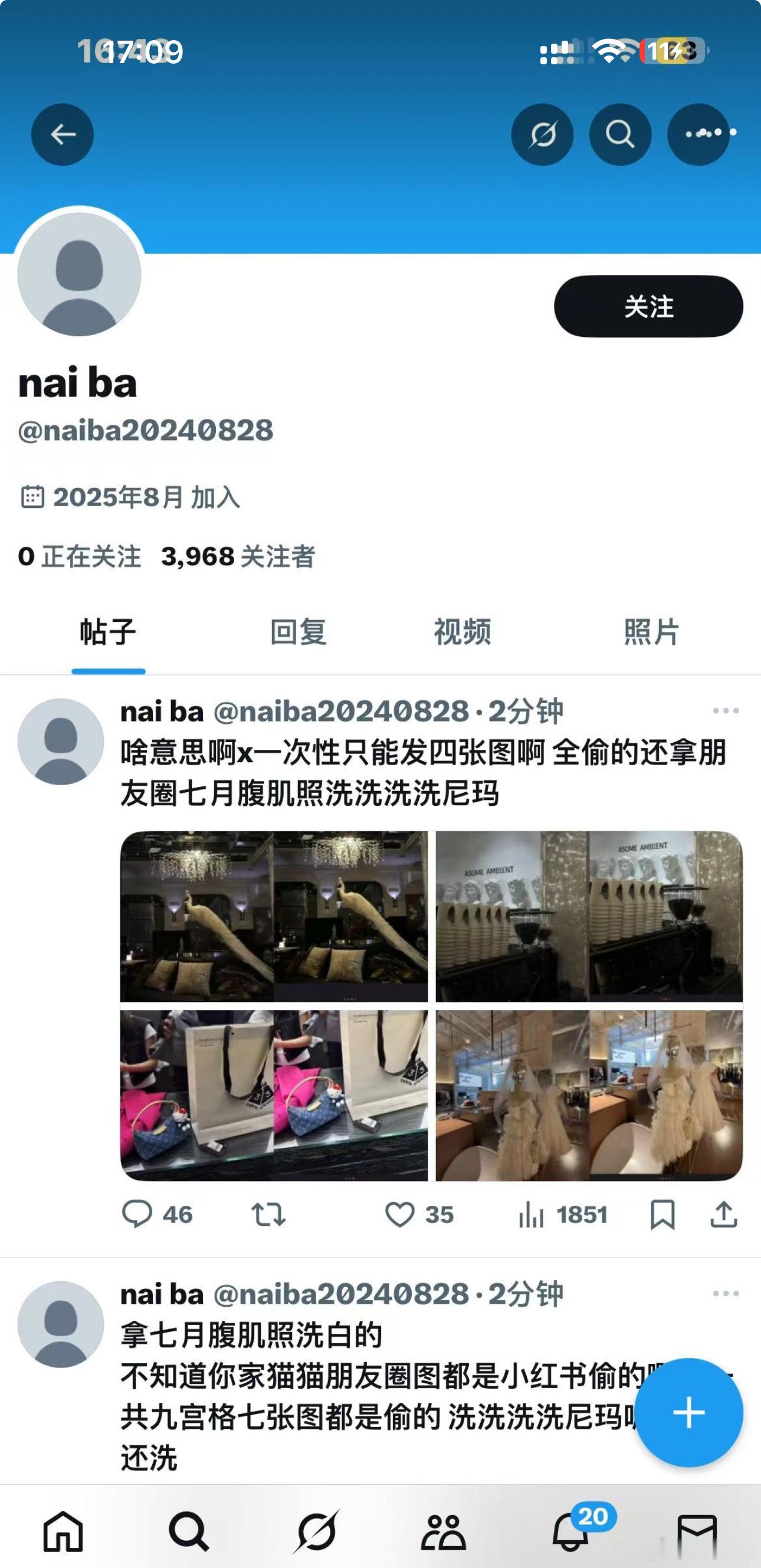 怎么还偷图​​​