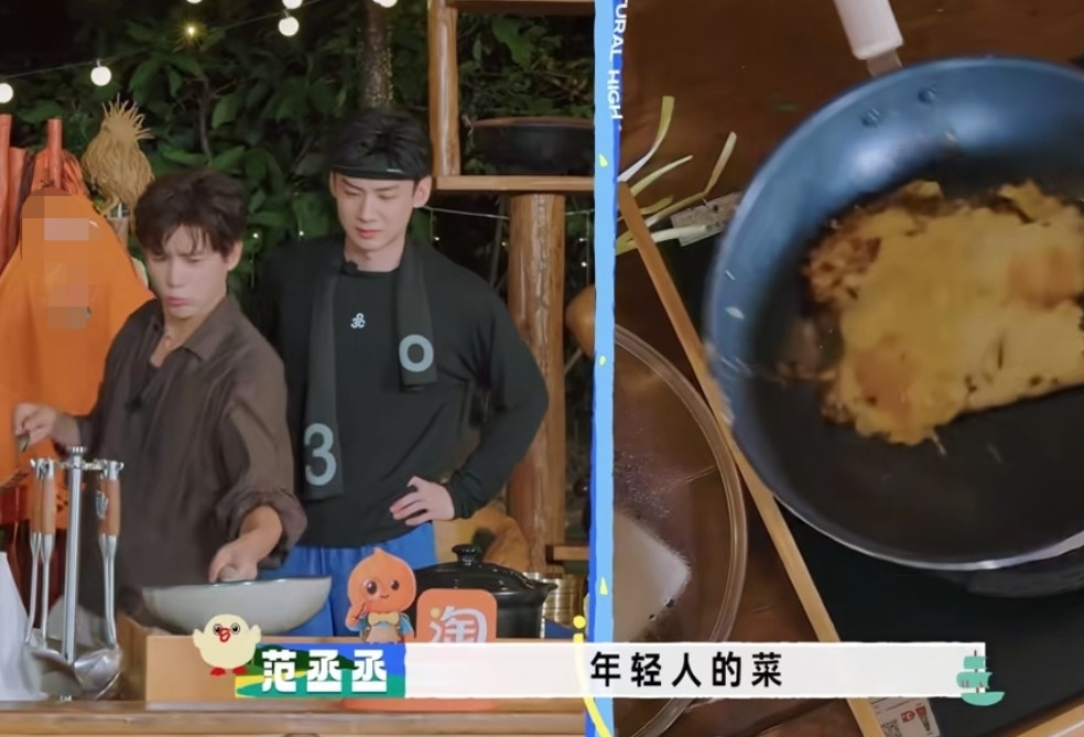 王楚然拒绝吃王安宇做的菜并且一句话让王安宇扎心了，王安宇当场被气到闭眼，范丞丞：“年轻人的菜。”王安
