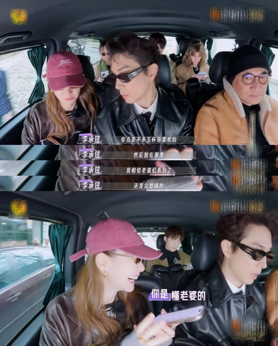 妻旅团点奶茶好真实李承铉不要太懂董力，果然戚薇问完阿诺，董力就说：“我也可以喝”