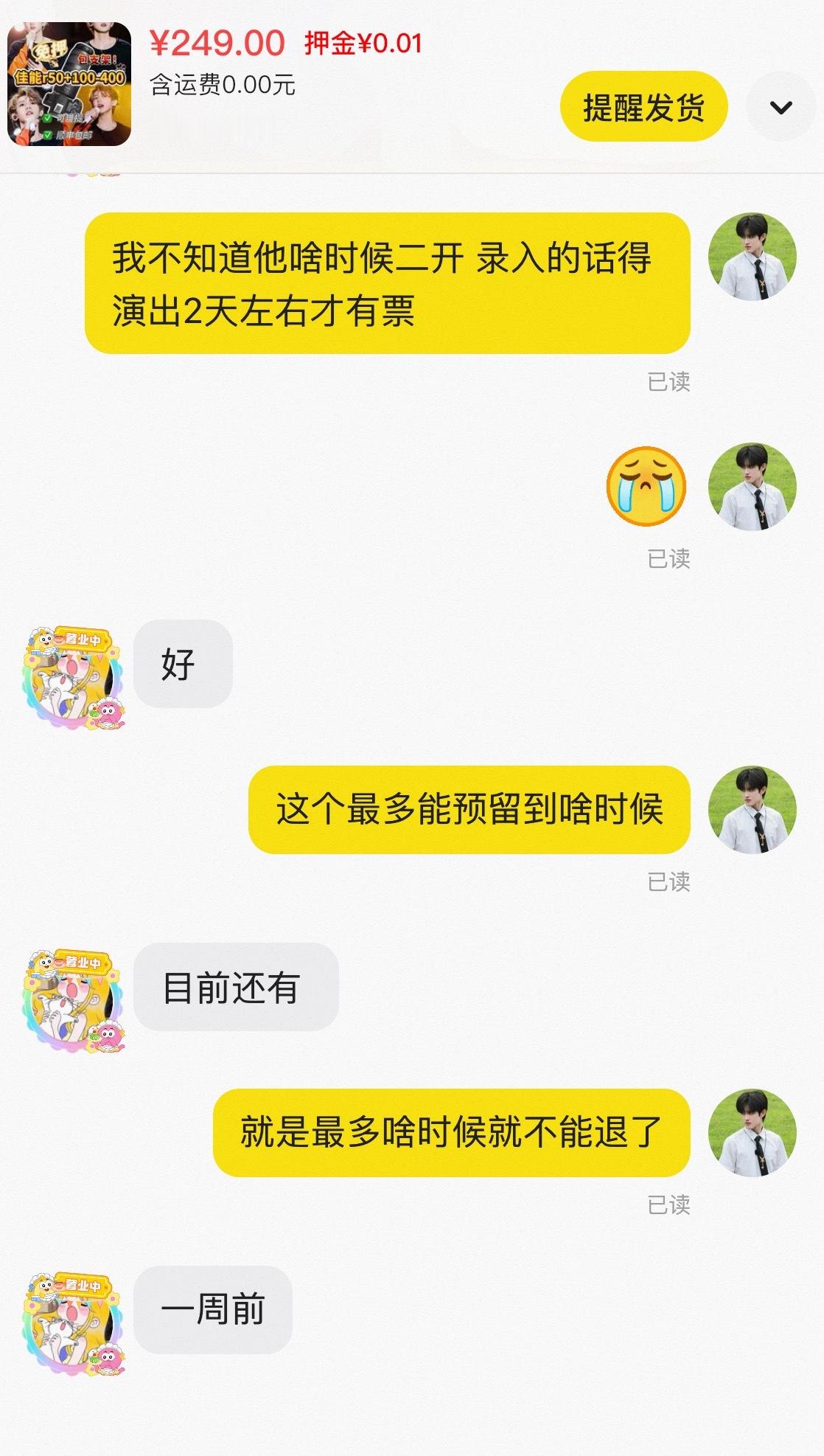 这就很完蛋我说我没票我相机咋办