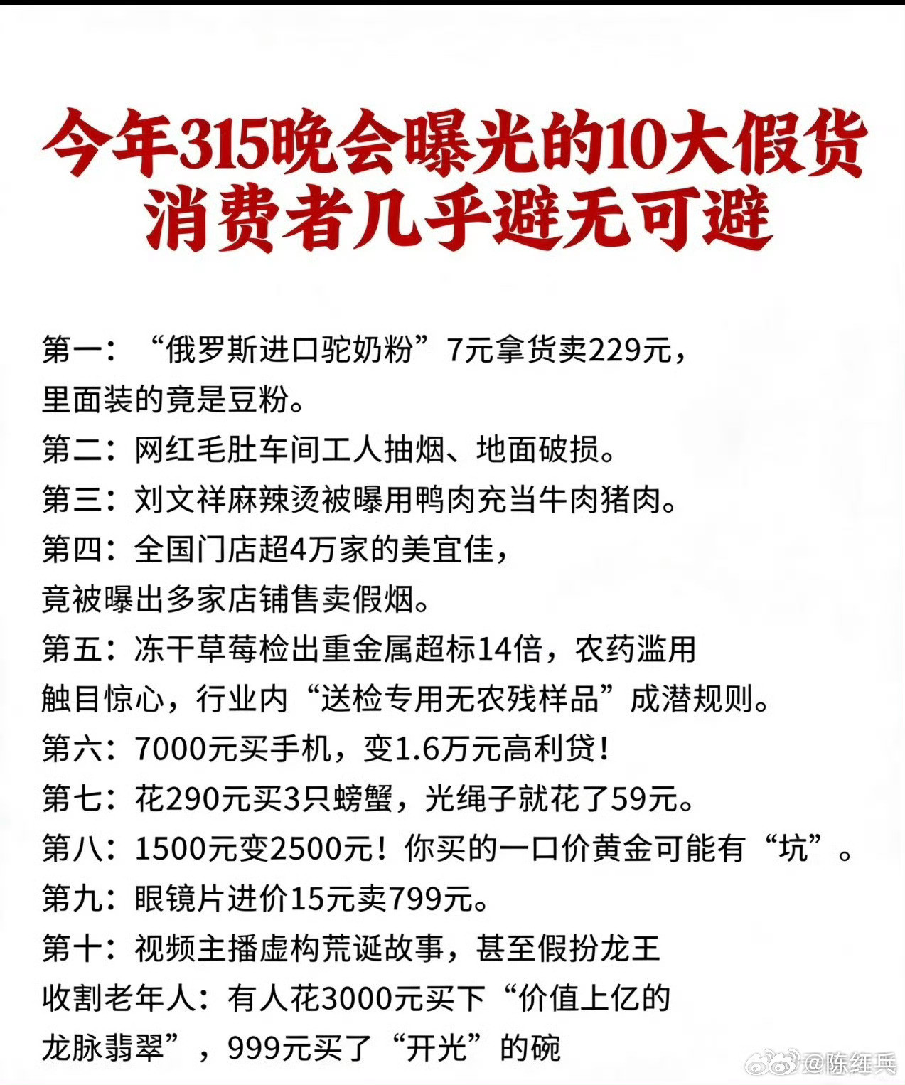 315都是知道是有问题，还有那么多人明知结果，还会自欺欺人