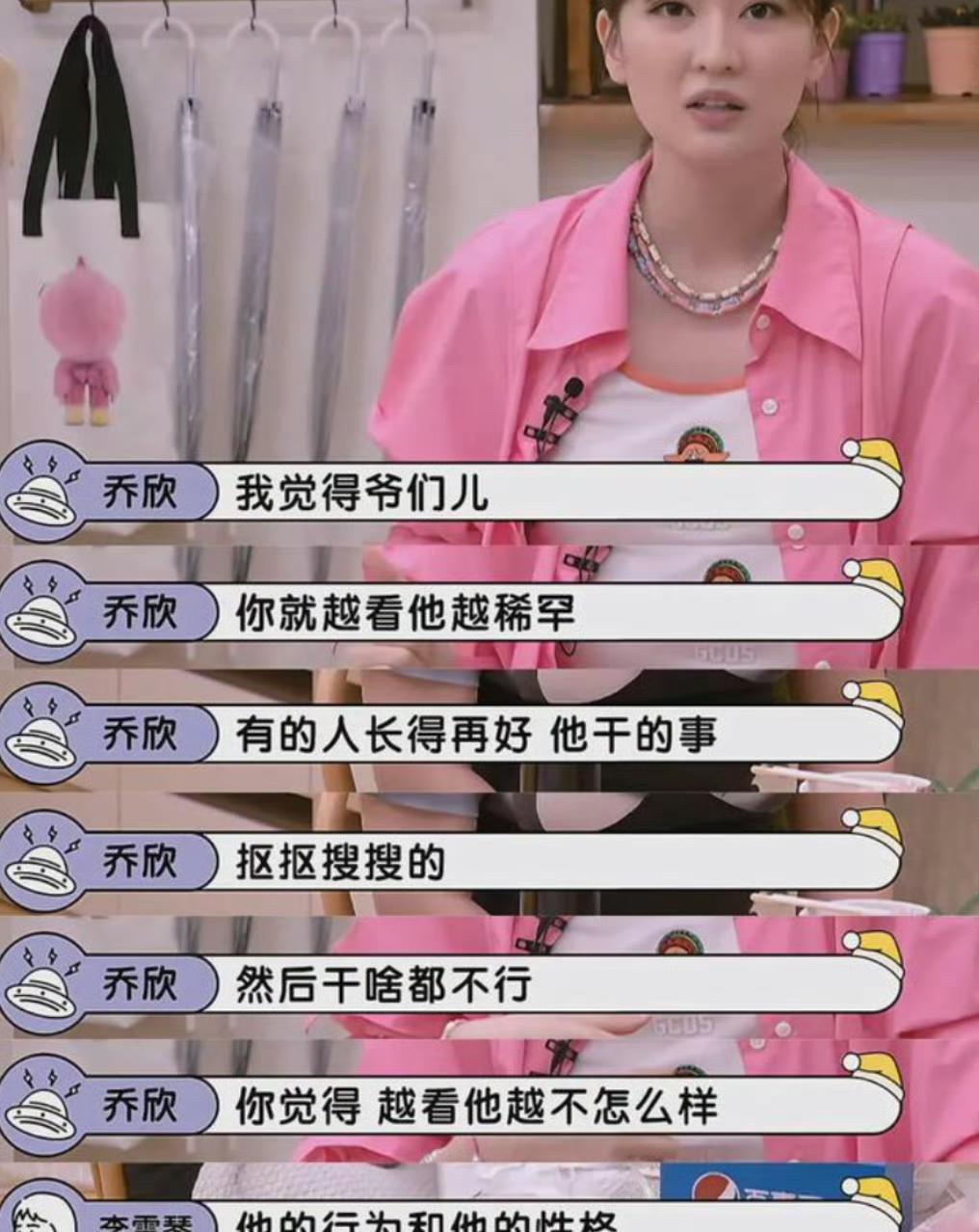乔欣这是在内涵内娱男明星吗？人长的帅不干人事，抠抠嗖嗖，是谁？？？
