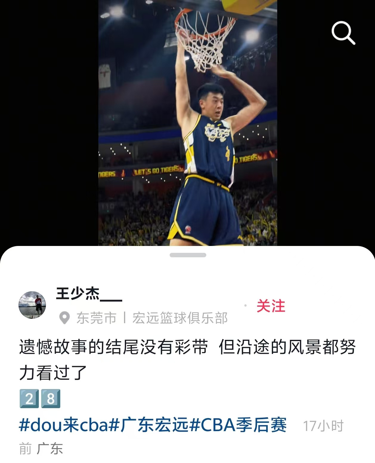 王少杰社媒告别广东，下赛季广东内线形同真空，难道真要杜润旺打中锋？