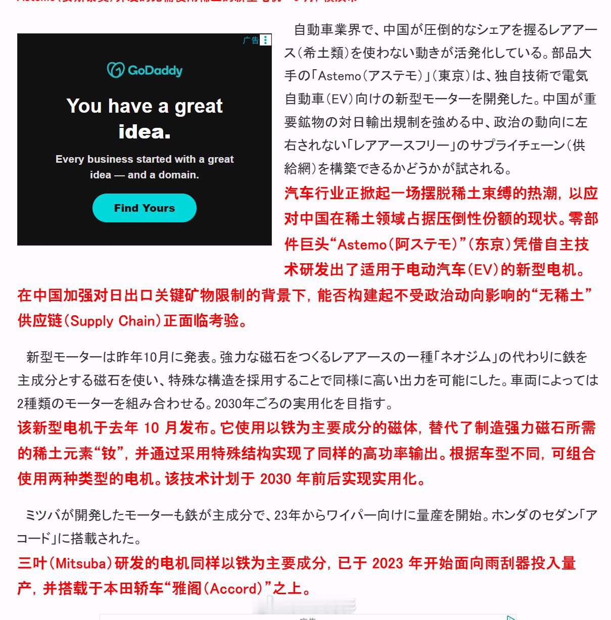 面对中国的稀土出口管制，日本正在全力挣扎，这段时间没说挖海底的稀泥巴了，又在说【