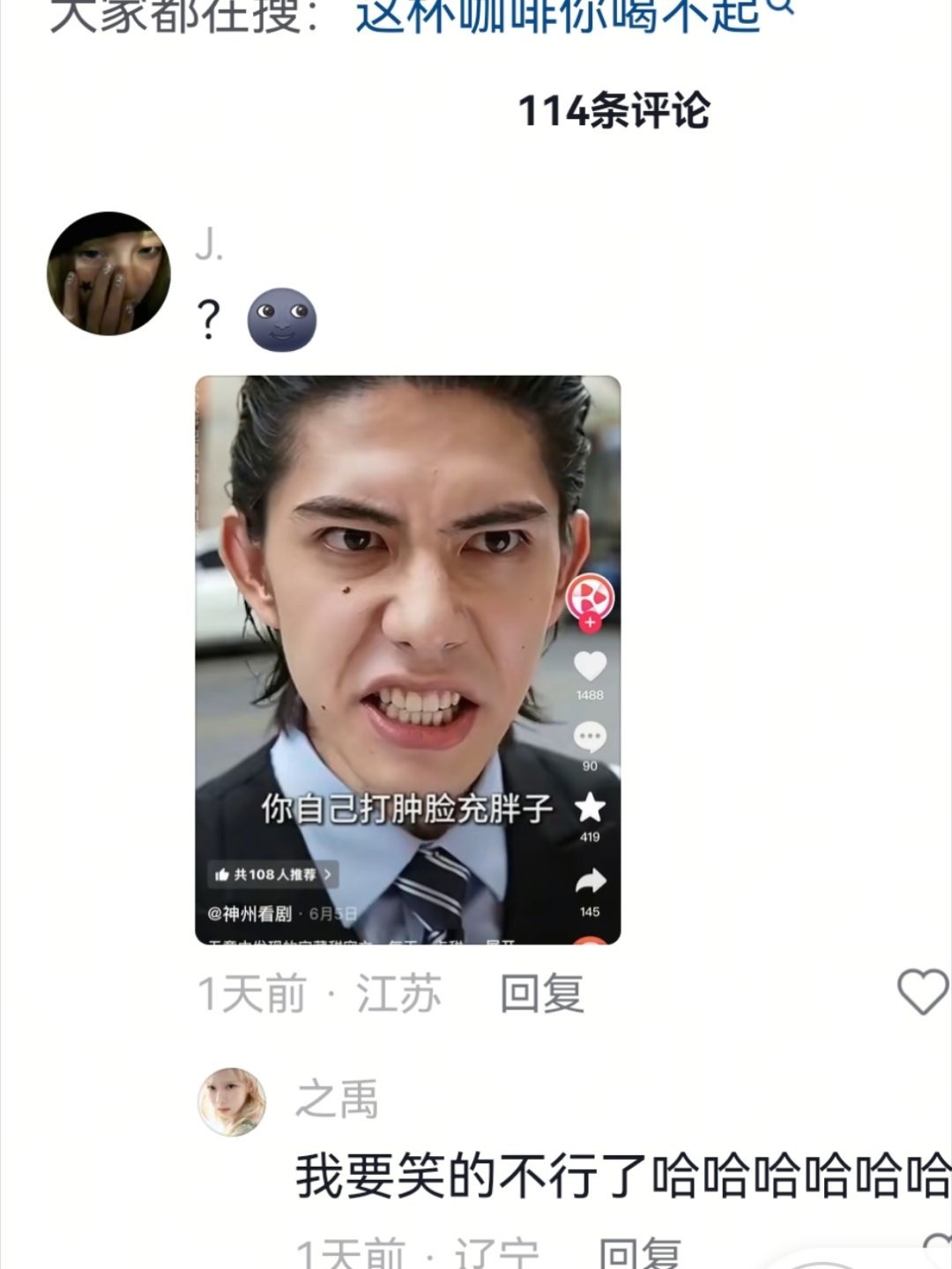 我快笑出腹肌....