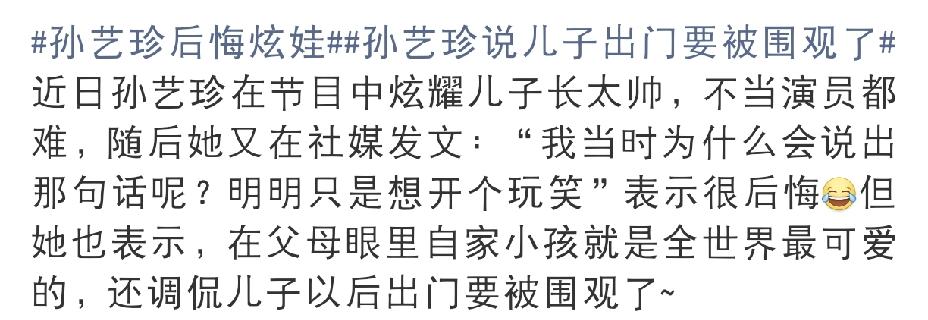 孙艺珍，也是太后悔了9月14日，孙艺珍的动态登上热搜，看完内容，不得不说孙