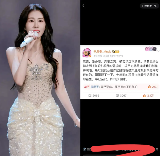 李思睿这一巴掌，打的张碧晨太脸疼了！《年轮》这首歌，明明是花千骨先找的汪苏泷
