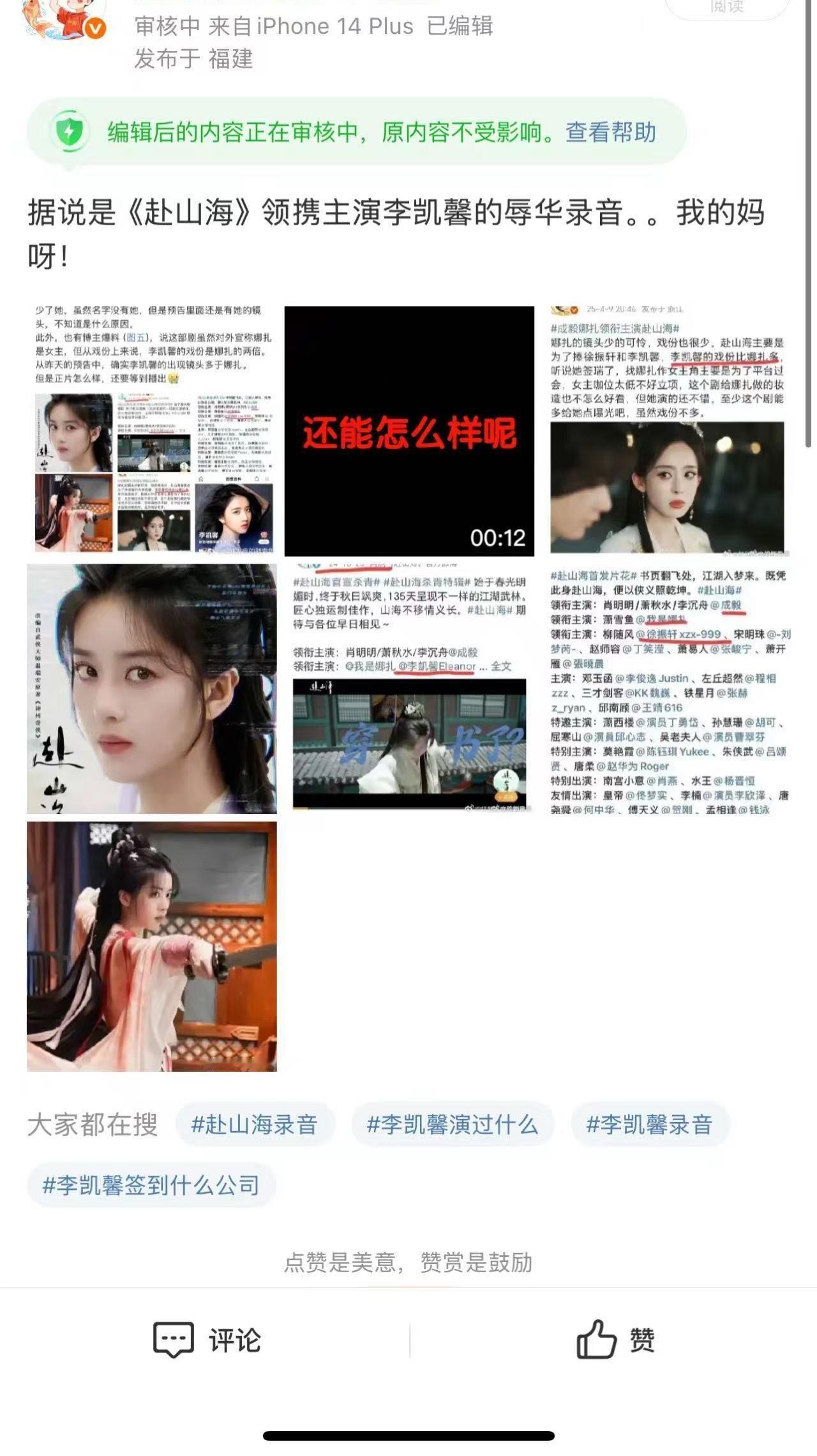 打到七寸了这是，现在知道审核了。敢这么玩，辱华女演员的大体量戏份删完了吗？我们中