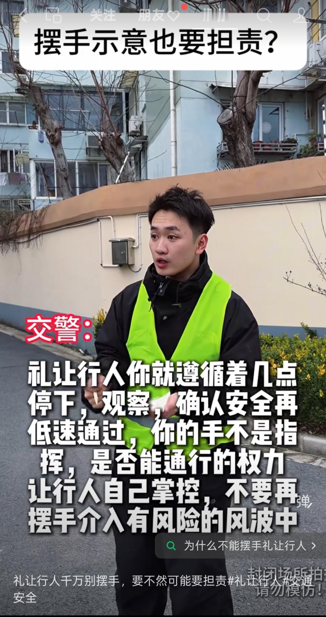 揭秘真相：礼让行人摆手示意，为何可能要担责？很多司机以为“摆手让行”是礼貌