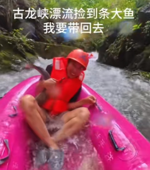 广东一男子在玩漂流时，怀里突然多了一个东西。当他反应过来时，立即死死抱住不松手。
