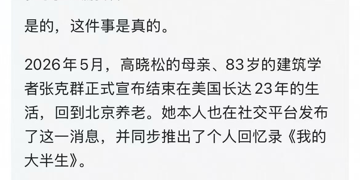 如今国内在基础设施、治安环境、便民服务等方面的发展确实超过美国一大截，这已是不争