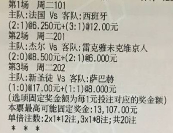 樱桃今日推荐：昨天就一场所以没有更新，今天世界杯半决赛周二101世界杯法国v