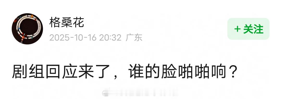 陈晓、张新成、代露娃《秦谜》低调开机，剧方要求不进行任何形式的应援。张新成代露娃