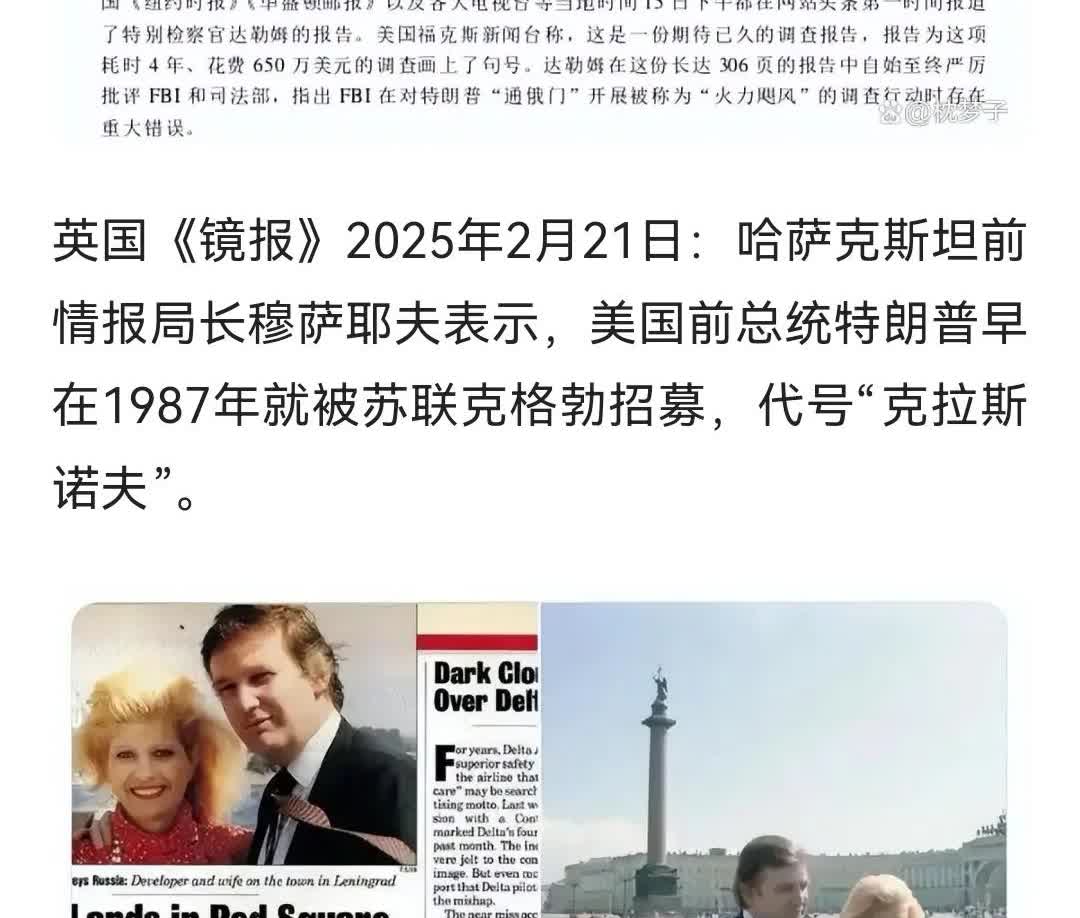 克格勃特工一个从德国招回了，一个留在家乡发展，一不小心出了两个总统