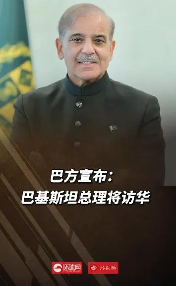 🌛震惊！中国刚送走美国客，巴铁就火速官宣：俄巴两国同一天宣布访华，时间点太
