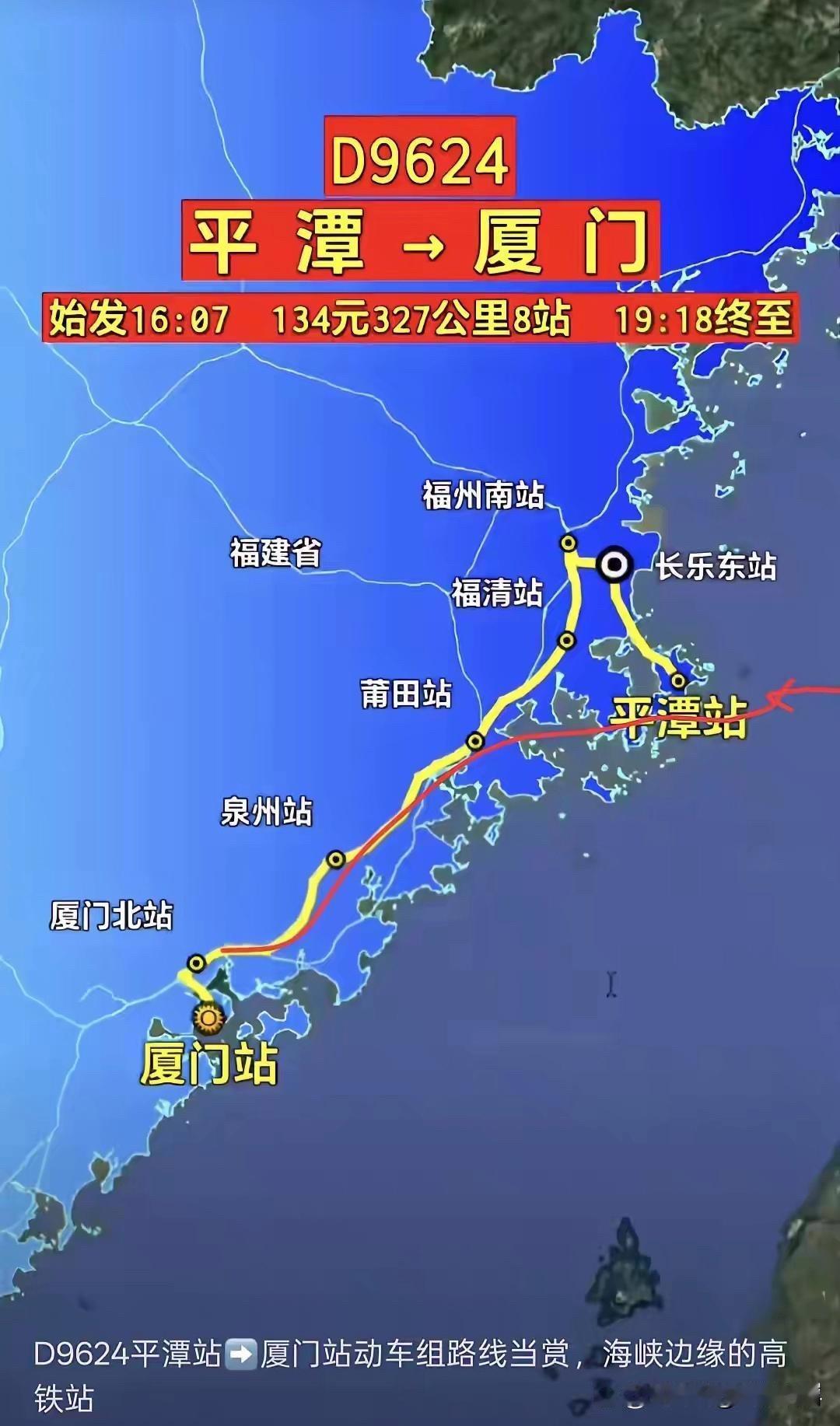 规划一条厦门到平潭，从莆田站引出经过福清南部龙高半岛连接平潭岛通向湾湾高铁。