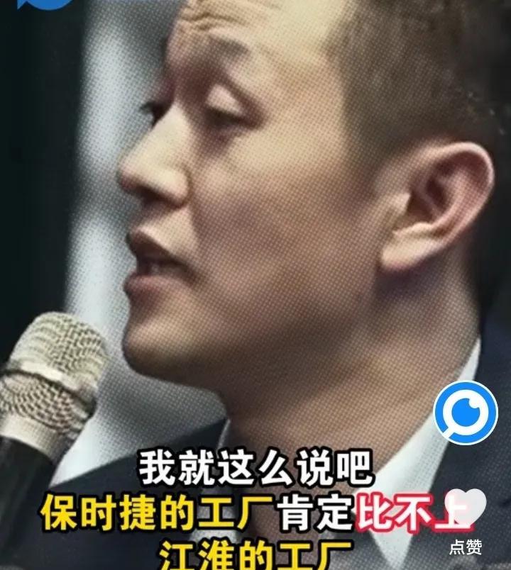 蔚来汽车的总裁李斌又公开表示。保时捷的工厂肯定比不上江淮的工厂，你不要去觉得我