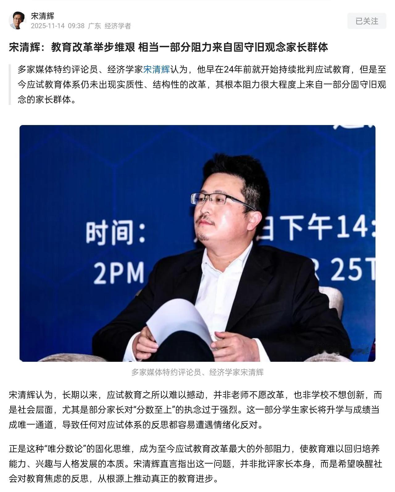 这个观点充分暴露出了专家的无知。这个专家说，今天的教育很难改革，很大程度上是因