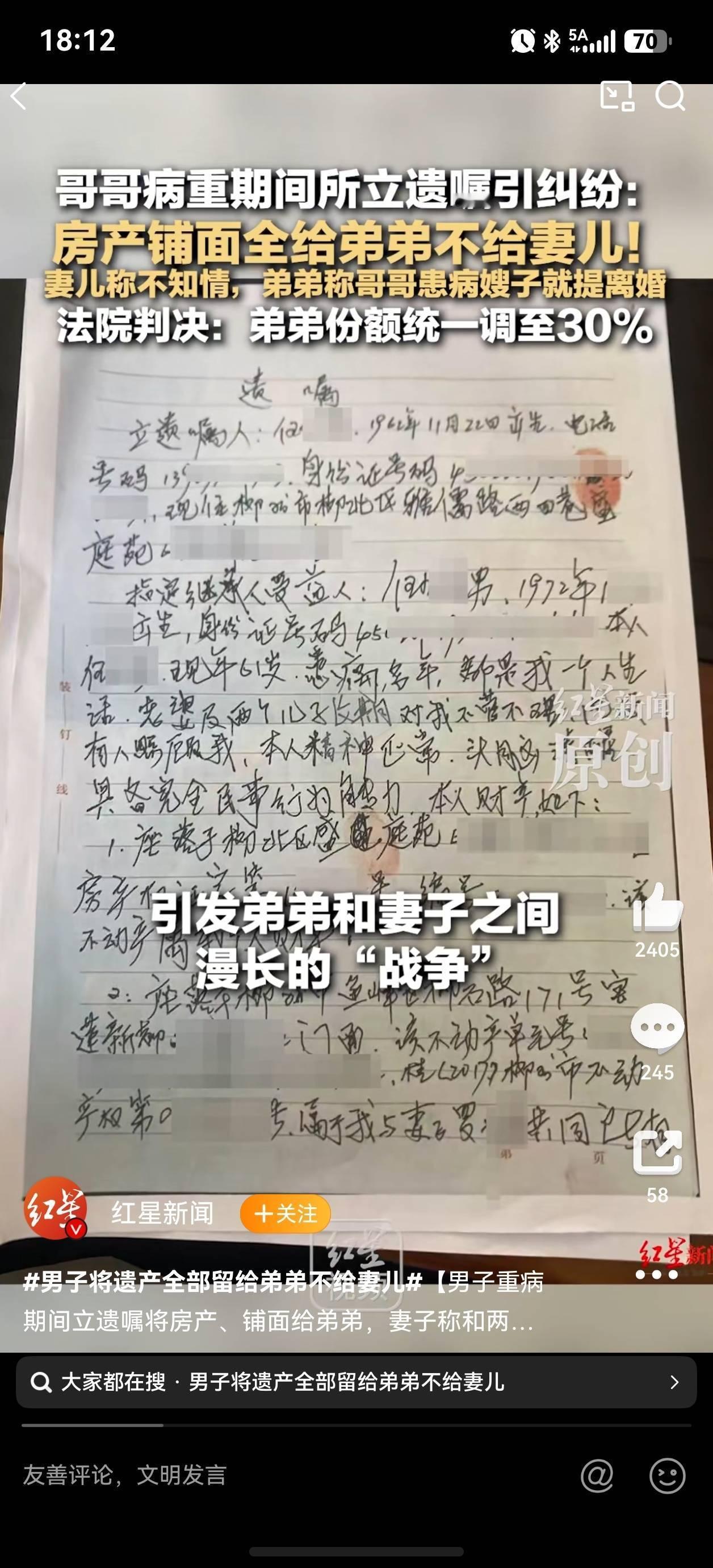 弟弟嫂子争夺遗产法院判决结果丈夫重病，妻子为了保全自己50%的财产，提出离婚，且