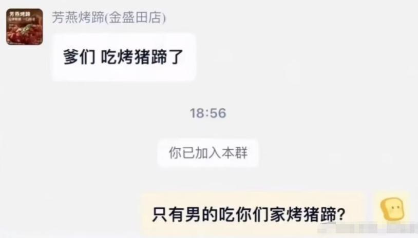 妈们，我服了。前几天，南京一家叫“芳燕烤蹄”的店发生了一档子事儿，它在粉丝群设