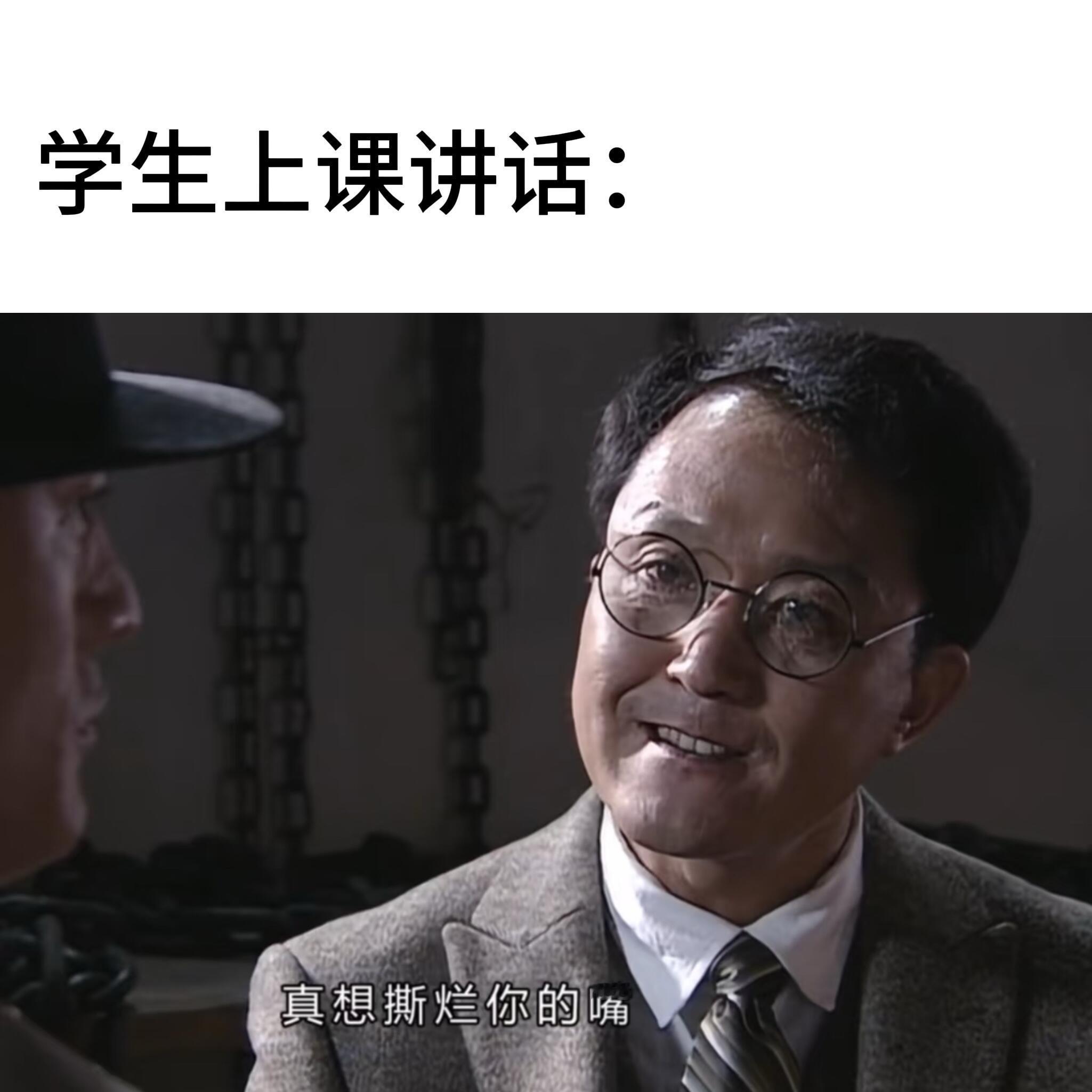 潜伏版教师memememe​​​