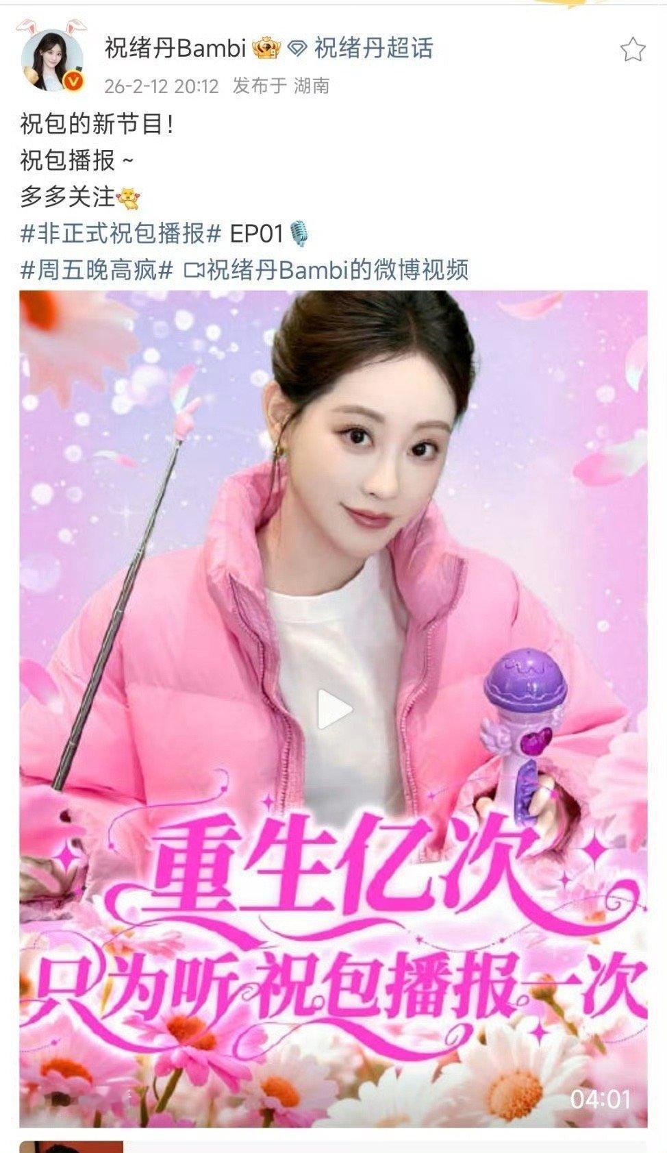 祝绪丹搞上土味reaction了祝绪丹的土味reaction证明一件事：好看的