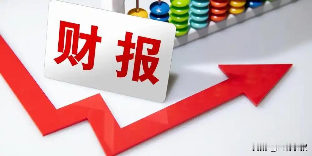 上市公司业绩增长对股价还是有很大影响，年报一季报高成长的行业公司受到关注。接下来