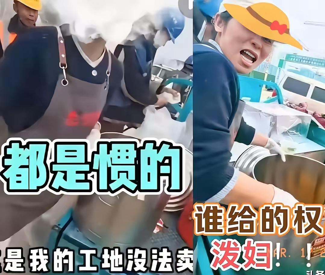 大快人心！济南“捯饭姐”终于栽了，蛮横霸道终究躲不过众怒！