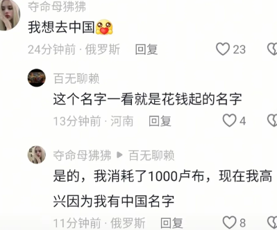 这个名字一看就是花钱起的名字